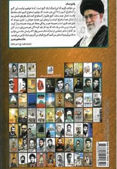 سلام بر ابراهیم (جلد دوم)